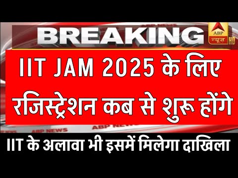 IIT JAM 2025 | Registeretion Date | Eligibility | Result date | Top IIT cut off |