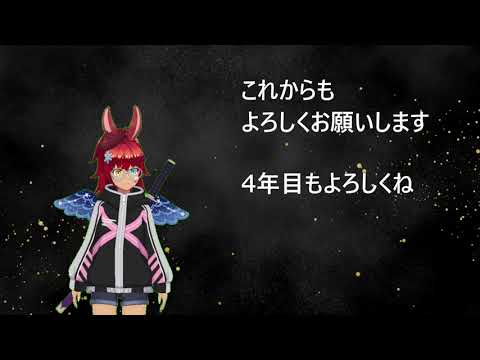 まこ鍵っ子、三周年記念動画