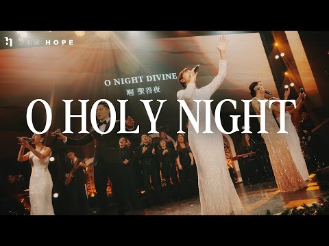 O Holy Night｜Worship Cover｜The Hope