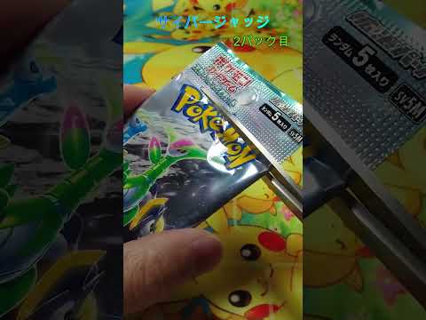 【ポケカ】 ゼラちゃん エレちゃん サイバージャッジ開封 その11 #ポケカ #ポケモンカード