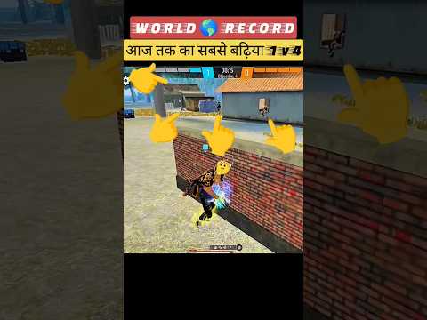 WORLD 🌎 RECORD | आज तक का सबसे बढ़िया 1v4 #freefire #ffshorts #1v4clutch #1v4 #1v4clutchstatusvideo