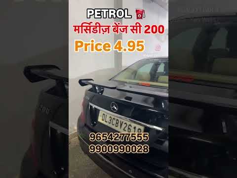 मर्सिडीज़ बेंज सी 200 Price 4.95 Used car Delhi secondhand car market Delhi car bazar for sale Delhi