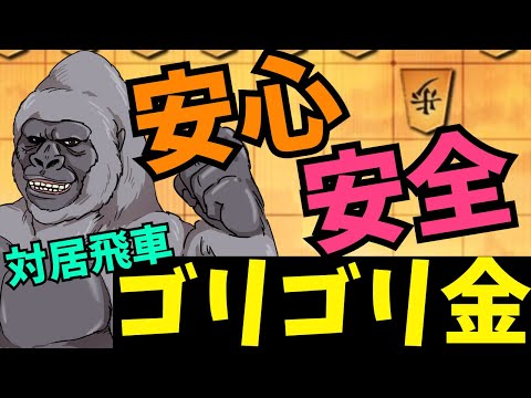 開発した当初は無理かなーと思ってたけど、使えるようになるもんですねー！将棋ウォーズ実況 3分切れ負け【対居飛車ゴリゴリ金】