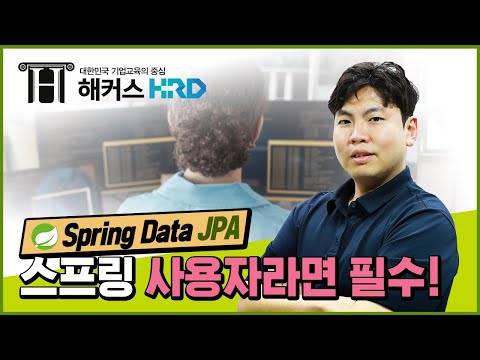 [Spring] 스프링 필수! Spring Data JPA