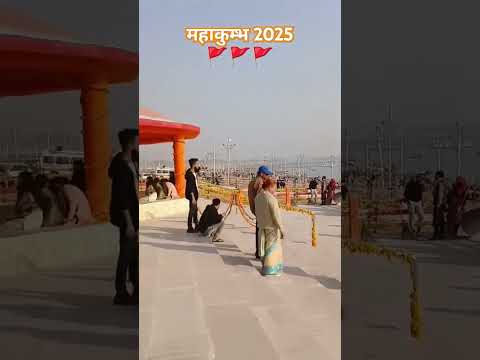 महाकुंभ मेला का हुआ आगाज 🔥#mahakumbh2025​ #prayagraj​ 🚩 #uttarpradesh​ 🪔 #महाकुंभ #shortvideo #viral