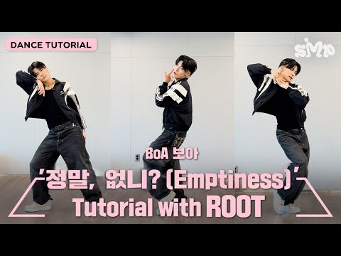 [안무가 튜토리얼] BoA 보아 '정말, 없니? (Emptiness)' Dance Tutorial with ROOT