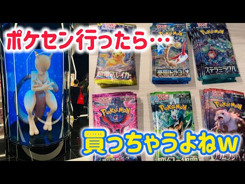 【ポケカ　開封】自引きでレア上げに勝るものナシ！w