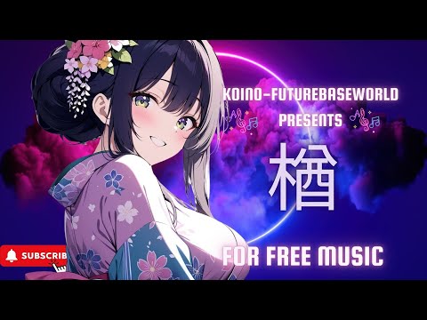 ［kawaii Future bass］楢-Nara- 『Free BGM』