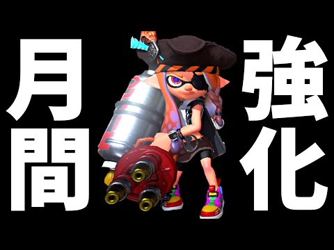 まったり真面目にＸマッチ【スプラトゥーン３】[Splatoon3]