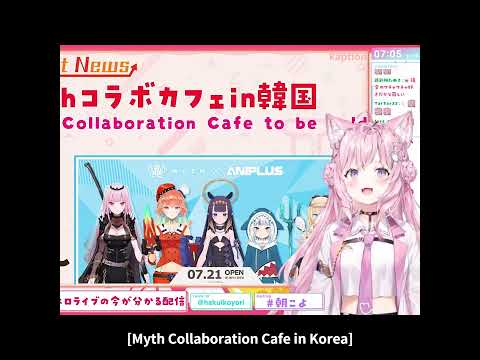 Myth Collaboration Cafe announcement by Koyori #shorts