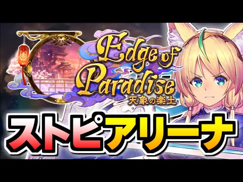 『Strategy Pick』アリーナ【シャドバ】