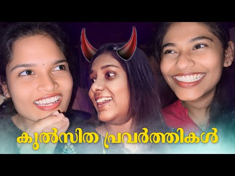 BEDROOM-ൽ  our Surprise Visit 😂 4 കുൽസിത പ്രവർത്തികൾ