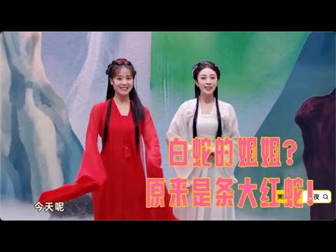 白蛇传前传！逆奏凯《青城山人》 | 喜人奇妙夜 | 综艺 | 搞笑 | 一年一度喜劇大賽 | 一年一度喜剧大赛 | 2024