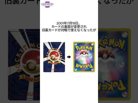 【雑学】ポケカルールについて、知ってた？ #ポケモンカード #ポケカ #雑学