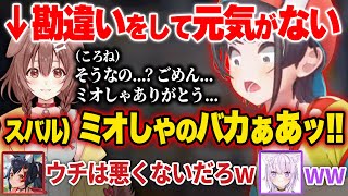 弱々しいころさんを見てなぜか無実のミオしゃを怒鳴りつけるスバルw【 切り抜き/大空スバル/大神ミオ/猫又おかゆ/戌神ころね ホロライブ 】