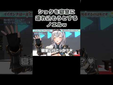 泣いているショタを寝室に連れ込んで励まそう(意味深)とするノエルw【白銀ノエル/宝鐘マリン/兎田ぺこら/潤羽るしあ/不知火フレア】