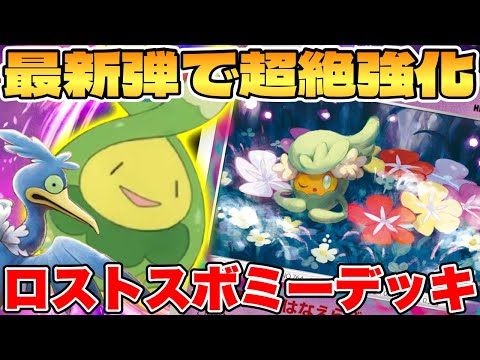 [Pokemon Card Game/Battle] Super-strengthened in the new environment!?