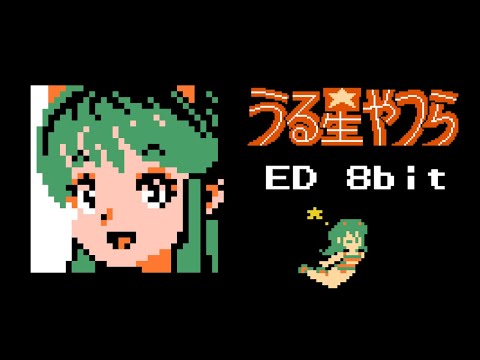 Urusei Yatsura 2022 ED - tokyo shandy rendezvous 8bit