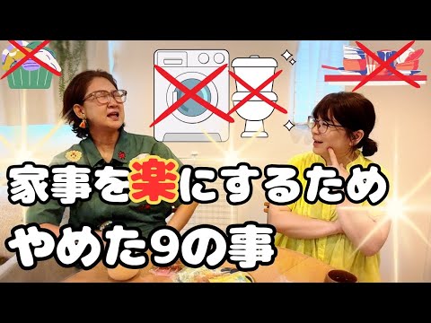 やめよう！勇気が必要？概念を捨て身軽になろう！