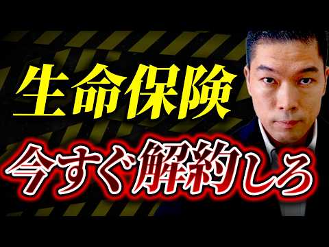 生命保険は必要ない！不要な保険を見極める方法