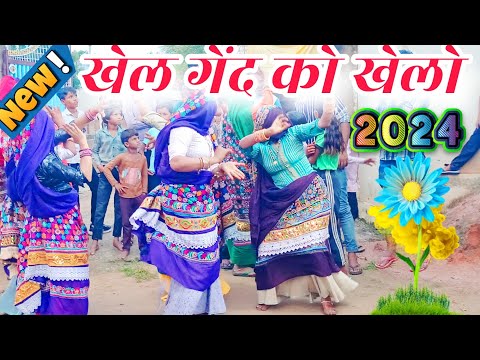 खेल गेंद को खेलो कन्हैया मेरो कालीदेह में कूदो||khel gend ko khelo||Vairal song||ladies dance||dj||