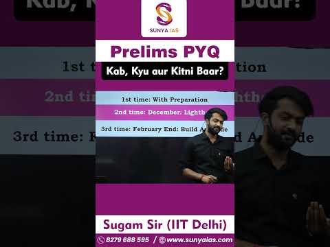 UPSC Prelims PYQs: Why, When, and How Many Times to Revise? | PRELIMS 2025 | UPSC CSE | SUNYA IAS