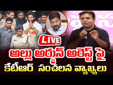 LIVE : అల్లు అర్జున్ అరెస్ట్ పై  | KTR Comments on Allu Arjun Arrest | Revanth Reddy | Cinema Garage