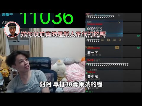 羅傑-我幫別人打30等帳號的 ft.龜狗