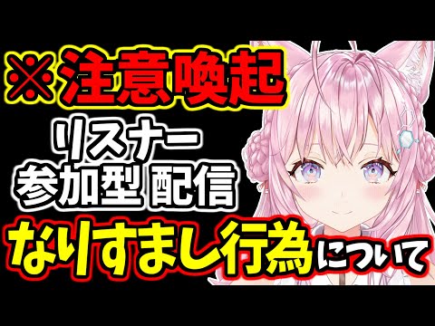 【注意喚起】リスナー参加型配信の「なりすまし行為」についての話【博衣こより/ホロライブ/切り抜き #こより実験中 #マリオカート8dx 】