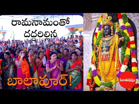 Ayodhya's BalaRama Vigraha Pratishta | A Magnificent Revelation Unfolds!