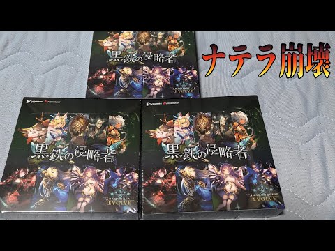 【Shadowverse EVOLVE】神を引きたい男のパック開封【開封】