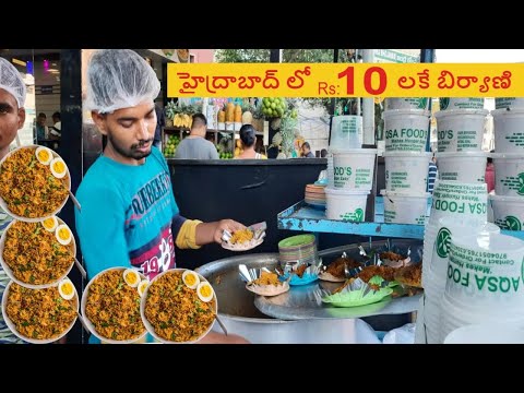 World Cheapest  Biryani Only 10 Rs Per Plate | Indian Street Food | Roadside 10rs Biryani Hyderabad