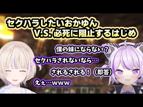 【ほっこり】おかゆんと雑談で仲良くなり呼び方も新しくなるもセクハラされそうになる轟はじめ【ホロライブ/切り抜き/轟はじめ/猫又おかゆ】