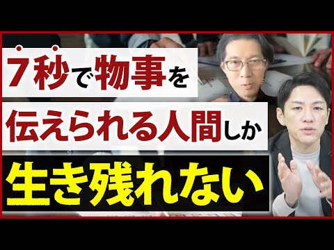 ChatGPT出現以降のビジネスで必要になる２つの要素【神田昌典】