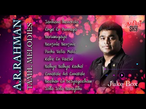 AR Rahman | Tamil Movie  Love  Hits | எ. ஆர். ரஹ்மான் தமிழ் திரைப்பட காதல் பாடல்கள் | Juke Box