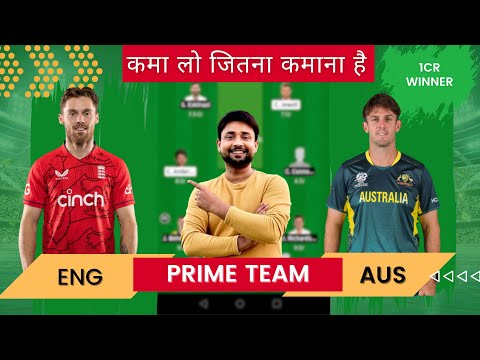 ENG vs AUS Dream11 prediction | eng vs aus | eng vs aus dream11 team | eng vs aus dream11 today