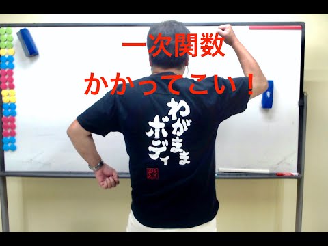 一次関数R3京都府立高校入試より