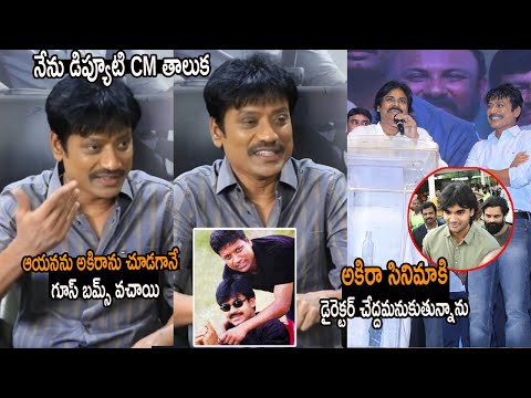 పవన్ కళ్యాణ్ చూడగానే గూస్ బమ్స్ వచ్చాయి | SJ Surya Press Meet On Game Changer | Ram Charan | Shankar