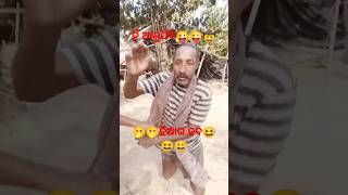 #dillip odia comedy#,new odia comedy,odia comedy video,# comedy,viral#odiacomedychandanbiswalnew