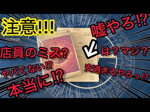 【ポケカ】え⁉︎嘘でしょ⁉︎サーナイトデッキが…超激安で売ってた。