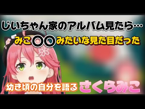 （さくらみこ）イモムシに昔の自分を思い出すさくらみこ（ホロライブ）（切り抜き）