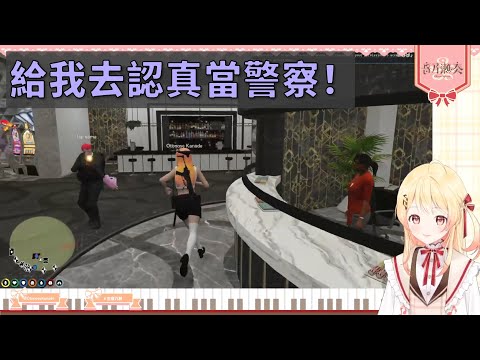 【大空スバル / ラプラス・ダークネス / 音乃瀬奏】兩津勘雞之六：打混摸魚終遭制裁（正確上傳版）