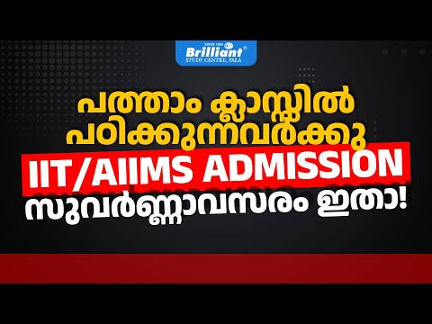 Unlock Your Future with IIT/AIIMS Admission! | Don’t Miss This Golden Opportunity‼️