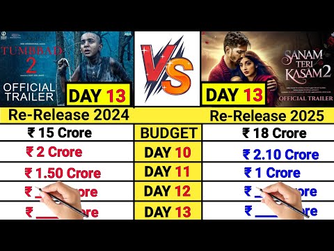 Sanam Teri kasam Re-Release 13 Days vs Tummbad 13 Days Box Office Collection Comparison prediction।।