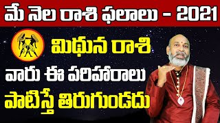 Mithuna Rashi May 2021 Telugu | Rasi Phalalu | Monthly Horoscope | Shri Nanaji Patnaik | Bhakti9am