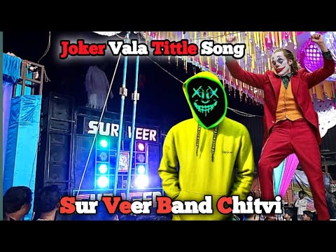 SUR VEER BAND|| JOKER VALA TITTLE SONG|| AT, VISARWADI