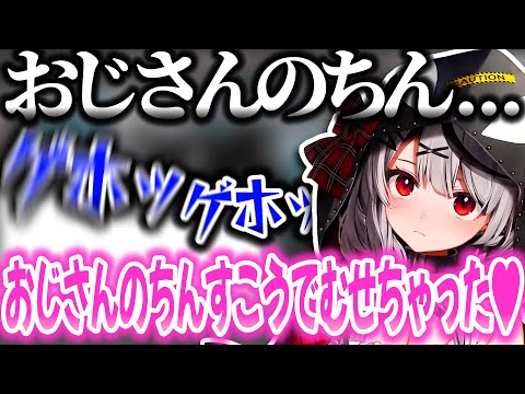 変な名前(意味深)のスパチャにむせるさかまた【ホロライブ切り抜き/沙花叉クロヱ/秘密結社holoX】