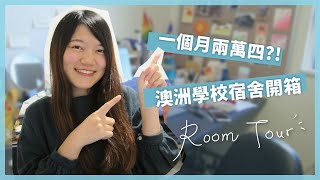 Room Tour | On-Campus Residence | English Subtitles