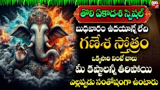 Lord Ganesh Powerful Songs | Sharanu Ganesha Telugu Bhakti Songs 2024 | Lord Ganesh Devotional Songs