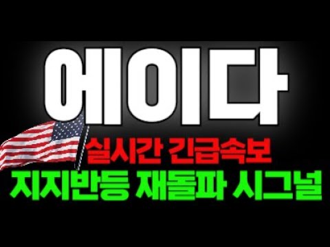 🔴에이다 전망🔴물려있으면 영상시청필수!!💥 하락은 딱 여기까지!!